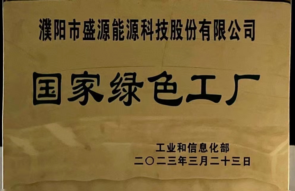 綠色工廠(chǎng).jpg